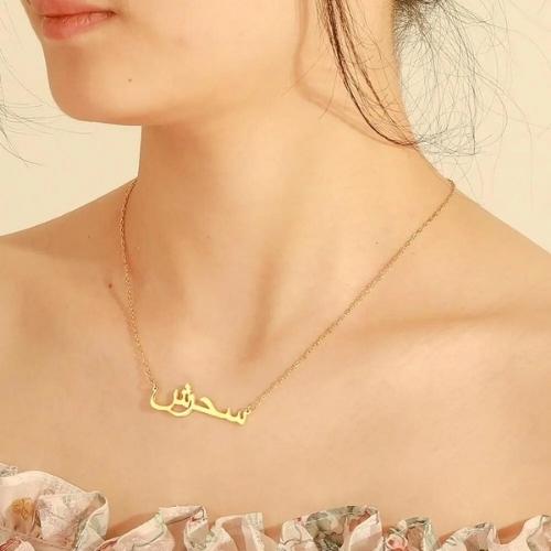 Collier Personnalisé Prénom Arabe | DJEDDAH