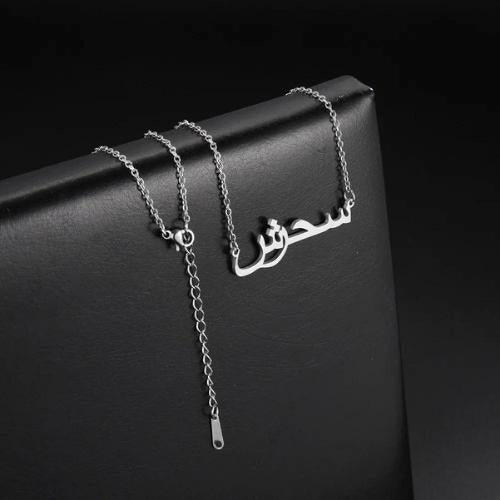 Collier Personnalisé Prénom Arabe