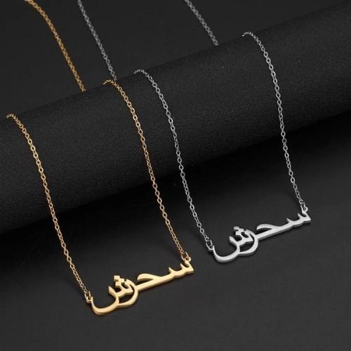 Collier Personnalisé Prénom Arabe